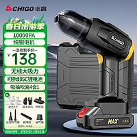 CHIGO 志高 无线车载吸尘器可拆卸锂电池包手持汽车家用吸抽吹多用大吸力