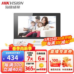 HIKVISION 海康威视 可视对讲室内机7英寸全数字无线电子门铃视频通话控制开门别墅楼宇对讲门禁系统