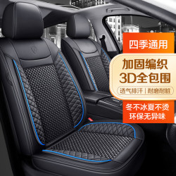 zifeeling紫风铃冰丝汽车座套全包围夏季汽车坐垫四季通用座垫车座椅