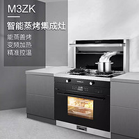 KINDE 金帝 M3ZK系列 集成灶