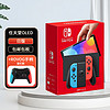 任天堂 Switch NS掌上游戏机 OLED主机 日版彩色+ROVOG PRO 无线蓝牙手柄 蓝红款