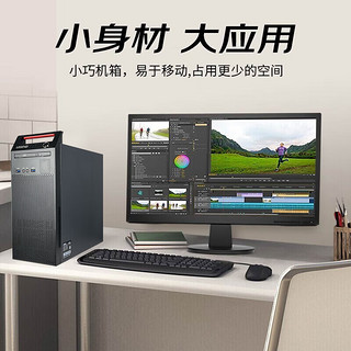 联想（Lenovo）开天M740J台式机 国产信创自主可控 飞腾D2000 单主机(麒麟GF版系统) 16G｜512G普通版｜ 2G显卡+WPS+OFD