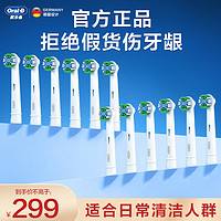 Oral-B 欧乐B 电动牙刷头 适配成人D/P/Pro系列牙刷 EB20- 12支