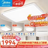 美的(Midea)LED吸顶灯WIFI手机APP控制全光谱高显护眼灯具客厅卧室房间灯具 三室两厅|吊灯组合
