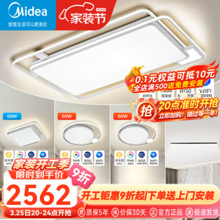 美的（Midea）LED吸顶灯北欧异型线条装饰灯客厅卧室房间灯具全光谱护眼高显灯 全光谱护眼智控-三室两厅|吊灯