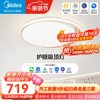 美的（Midea）LED吸顶灯镂空满天星全光谱护眼高显色灯具客厅卧室房间灯饰 【全光谱】60W圆灯