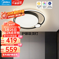 美的（Midea）LED吸顶灯北欧异型个性化全光谱高显护眼灯具客厅卧室房间灯具 全光谱护眼三色光-60W卧室圆灯