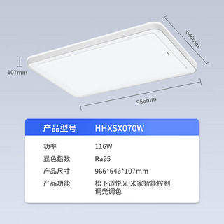 松下（Panasonic）米家智能控制吸顶灯 全光谱客厅卧室灯具 智控调光调色 秋海系列 【全光谱+米家】客厅大灯 116W白