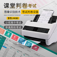 EPSON 爱普生 DS-870慧考系列扫描阅卷