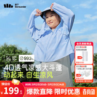 Beneunder 蕉下 儿童防晒服男童女童夏季防紫外线外套透气凉感防晒衣百搭外套 晴空梦境 UPF50+ 110cm