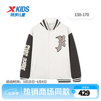 XTEP特步童装儿童运动休闲外套棒球服中大童时尚百搭外套 香草白 140cm