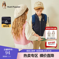 暇步士(Hush Puppies)童装儿童秋装男童女童马甲男女大童时尚拼接马甲 浅粉 120cm