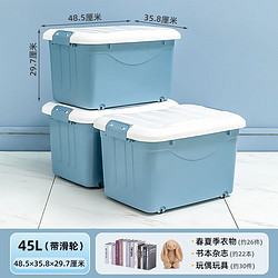 citylong禧天龙禧仕多大号带轮收纳箱45l3个装