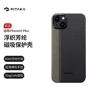 PITAKA 苹果iPhone15Plus手机壳MagSafe磁吸凯夫拉芳纶薄亲肤男款碳纤维纹保护套
