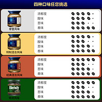 AGF 日本进口agf蓝罐咖啡 阿拉比卡豆美式无蔗糖提神冻干黑咖啡粉80g