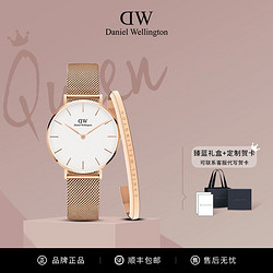 Daniel Wellington 丹尼尔惠灵顿 dw手表女手镯礼盒32mm女表高级感轻奢石英表丹尼尔惠灵顿正品礼物