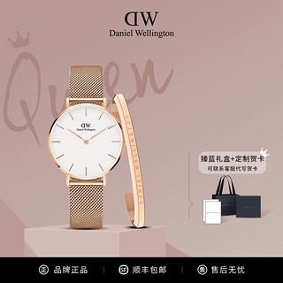 百亿补贴：Daniel Wellington dw手表女手镯礼盒32mm女表高级感轻奢石英表丹尼尔惠灵顿正品礼物