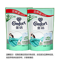 Comfort 金纺