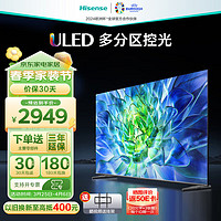 Hisense 海信 电视55E5K 55英寸 ULED 多分区 4+64GB 4K 144Hz超高清全面智慧屏 智能液晶平板电视机