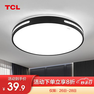 TCL 照明 卧室灯led吸顶灯客厅灯餐厅灯现代简约超薄灯具儿童房灯饰 黑奢影-24W正白光