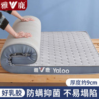 雅鹿记忆棉乳胶床垫宿舍90x190折叠榻榻米褥子单人加厚被褥铺底软 足球格灰【厚度约9cm】 150*200cm【乳胶填充 抗压回弹】