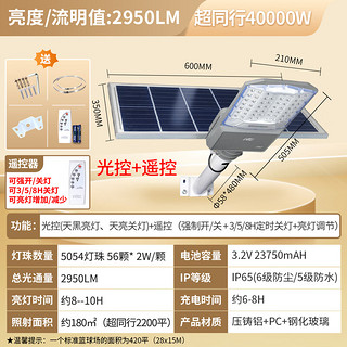 雷士（NVC）太阳能照明灯大功率LED室外庭院投光路灯感应户外高亮新农村防水 【四面发光款】2950lm+照约180㎡