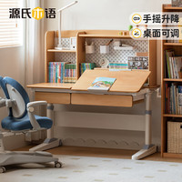 源氏木语儿童家具儿童学习书桌椅套装实木多功能可升降中小桌椅写字桌家用课桌 学习桌（单抽） 100cm 无椅背
