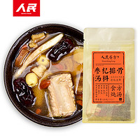 人民食品 煲汤材料 参杞排骨汤料 滋补养生炖汤料120g