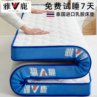 雅鹿乳胶床垫宿舍90x190单人加厚榻榻米海绵记忆棉褥子垫被铺底软 雅鹿-蝴蝶结蓝白【厚度约9cm】 90*200cm【抗压回弹】