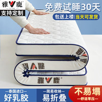 雅鹿乳胶床垫宿舍90x190单人加厚榻榻米海绵记忆棉褥子垫被铺底软 雅鹿四叶草白【厚度约9cm】 90*200cm【抗压回弹】