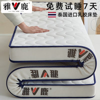 雅鹿乳胶床垫宿舍90x190单人加厚榻榻米海绵记忆棉褥子垫被铺底软 雅鹿-波浪白【厚度约9cm】 120*200cm【抗压回弹】