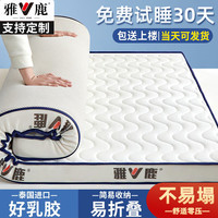 雅鹿乳胶床垫宿舍90x190单人加厚榻榻米海绵记忆棉褥子垫被铺底软 雅鹿-波浪白【厚度约5cm】 90*200cm【抗压回弹】