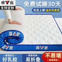 雅鹿乳胶床垫宿舍90x190单人加厚榻榻米海绵记忆棉褥子垫被铺底软 雅鹿-祥云蓝白【厚度约5cm】 150*200cm【抗压回弹】