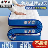 雅鹿乳胶床垫宿舍90x190单人加厚榻榻米海绵记忆棉褥子垫被铺底软 雅鹿-足球蓝白【厚度约9cm】 150*200cm【抗压回弹】