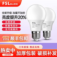 百亿补贴：FSL 佛山照明 led灯泡e27螺口节能省电高亮球泡护眼家用商用