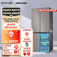 SAMSUNG 三星 鲜驱系列 RF50DG5131QQSC 风冷十字对开门冰箱 501L 石岩灰