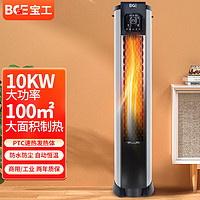 BGE 宝工电器 商用暖风机工业取暖器热风机大功率电暖器电暖气电暖风BGP3101-100R 10KW 380V 白色