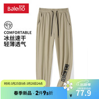 班尼路冰丝休闲裤男2024夏季薄款长裤宽松直筒夏季速干运动束脚长裤子潮 【轻薄透气】-卡其#MB相信 XL【立体裁剪 舒适有型】