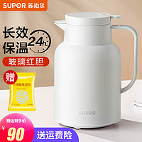 SUPOR 苏泊尔 KC145GJ50 保温壶 1.45L 月白