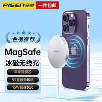 PISEN 品胜 苹果无线充电器15W磁吸快充MagSafe适用于iPhone15Promax/14/13/12/11/Xs/8plus华为小米三星 苹果同磁芯丨自动吸附定 苹果同磁芯丨自动吸附定位