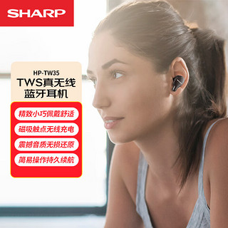 SHARP 夏普 HP-TW35 入耳式真无线蓝牙耳机 红色