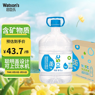 watsons 屈臣氏 矿 饮用水 8L