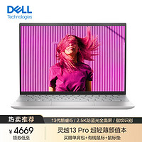 DELL 戴尔 新灵越13pro 5330 女士粉色13.3英寸笔记本轻薄本5320 13代酷睿i5高性能EVO