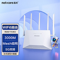 netcore 磊科 N30 WiFi6千兆无线路由器 高速路由穿墙家用游戏5G双频 Mesh 3000M无线速率 立式造型大覆盖