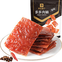 88VIP：BESTORE 良品铺子 多多肉脯原味30包猪肉