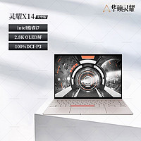 百亿补贴：ASUS 华硕 灵耀X14  12代酷睿i5-12500H 90Hz 2.8K  OLED轻薄笔记本电脑