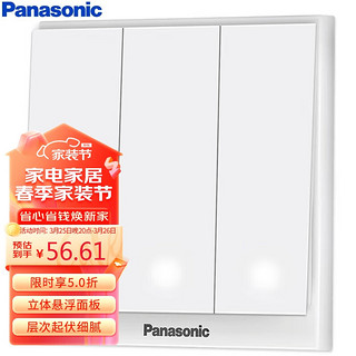 Panasonic 松下 开关插座 三开双控开关面板 带LED指示灯 墙壁开关 悦皓 白色 WMWF516