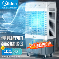 美的 空调扇制冷风机工业电冷风扇水冷空调加冰块商用冷气机大面积超强风车间降温水冷机 AC320-23A