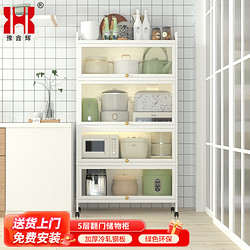 豫鑫辉 XH）厨房置物架落地置物柜碗柜微波炉烤箱带门收纳架90长五层置物柜