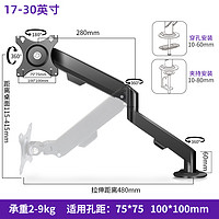 ynja 云驾 显示器支架 电脑显示器支架臂 电脑支架升降vesa 屏幕支架 显示器机械增高架桌面旋转底座 17-32英寸 可倒挂安装-黑色